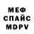 Альфа ПВП Crystall HAMO HAMO