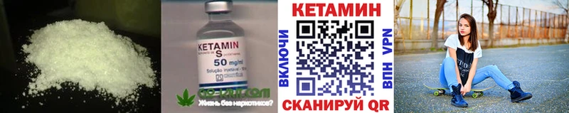 Кетамин VHQ  Анжеро-Судженск 