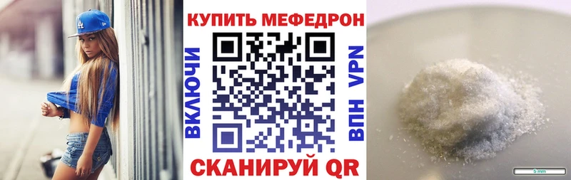 Мефедрон VHQ  blacksprut ONION  Анжеро-Судженск 