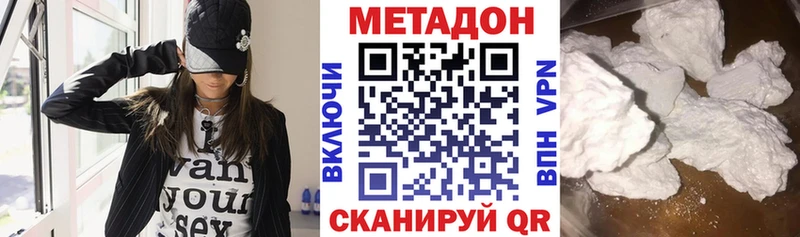 МЕТАДОН methadone  мега рабочий сайт  Анжеро-Судженск 